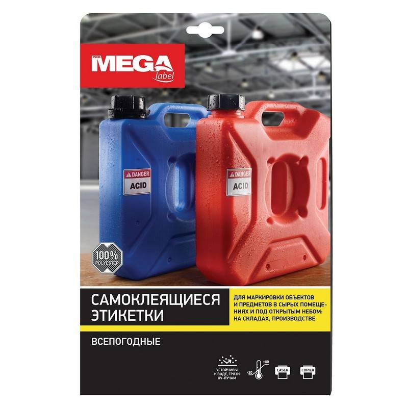 Этикетки самоклеящиеся Promega label всепогодные белые 99.1x42.3 мм (12 шт на А4, 20 л в уп) 544855