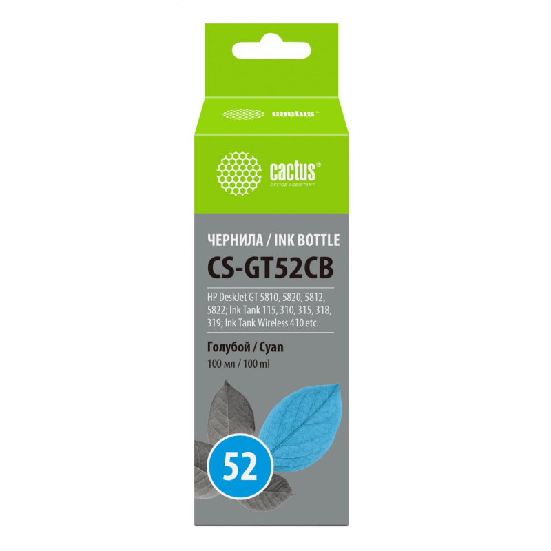 Чернила Cactus CS-GT52CB M0H54AE гол. для HP DJ GT 5810/5822 ST 500/515/530 1705732