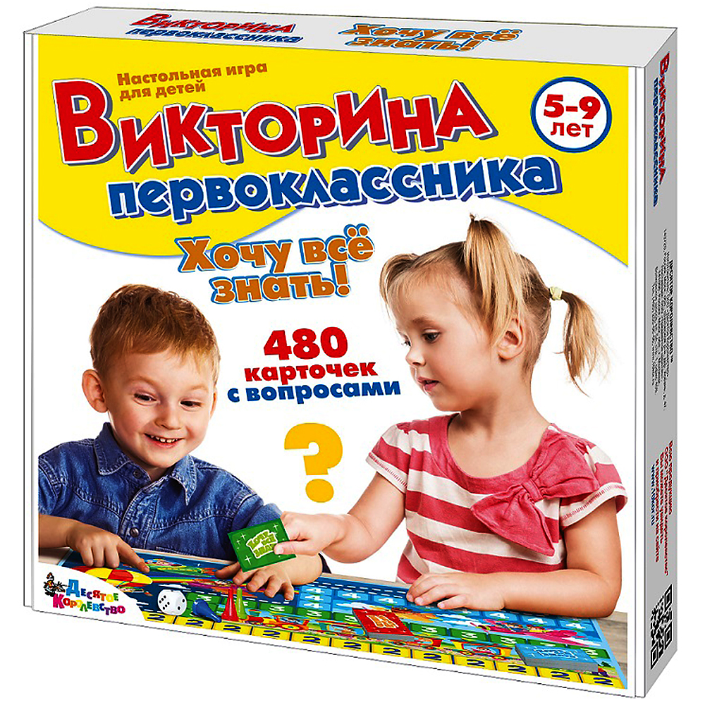 Игра настольная "Викторина первоклассника. Хочу все знать" Тридевятое царство 02881 ЦАРСТВО