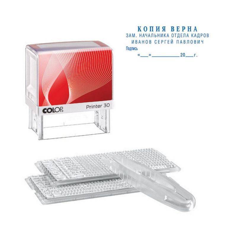 Штамп самонаборный Colop Printer 30-Set пластиковый с персонализацией 5 строк 396764