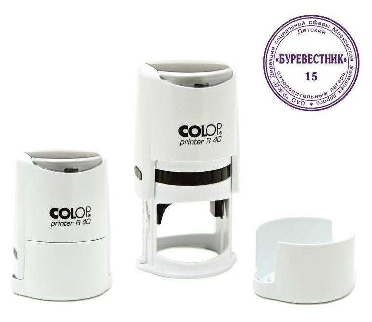 Оснастка для печати круглая Colop Printer R40 40 мм с крышкой белая 614093
