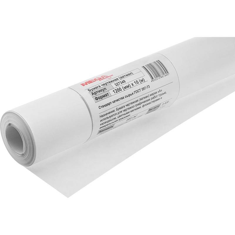 Бумага чертежная А ProMEGA Engineer ф.1200ммх10м,пл.200г 327349