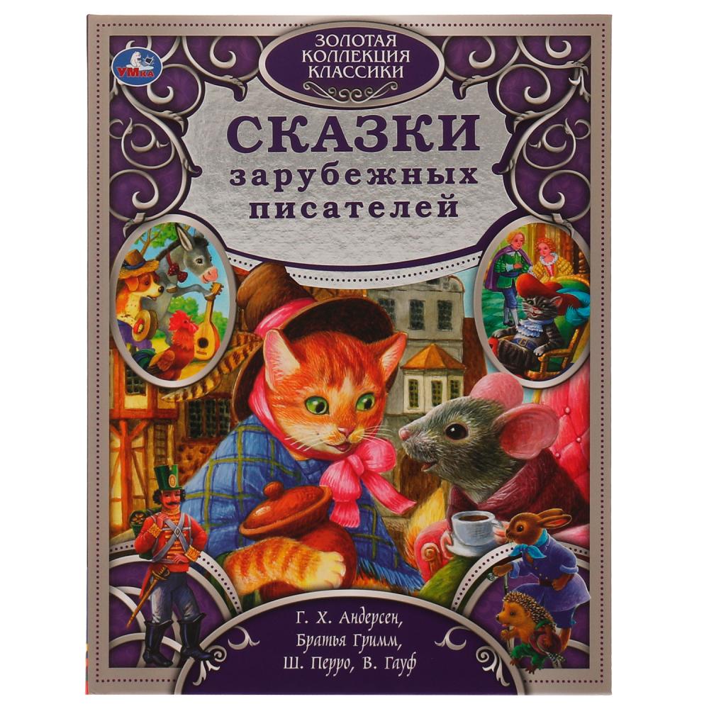 Книга Сказки зарубежных писателей. Золотая коллекция классики УМка 978-5-506-06358-2