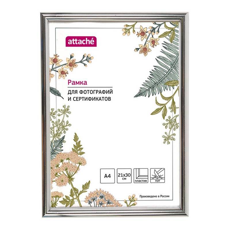 Рамка Attache A4 21x30 см пластиковый багет 14 мм серебристая 1173994