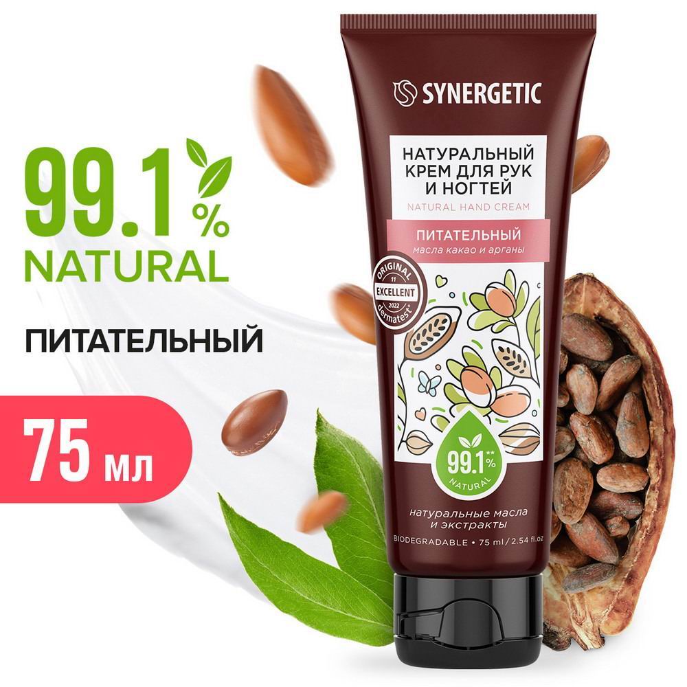 Крем для рук и ногтей SYNERGETIC Питательный, натуральный 75мл 4607971454748