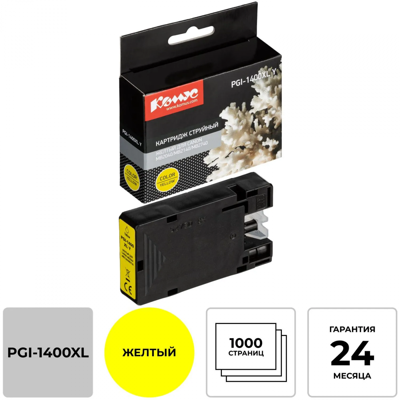 Картридж струйный Комус PGI-1400XL Y жел.д/Canon MB2040/MB2140/MB2740 2154914