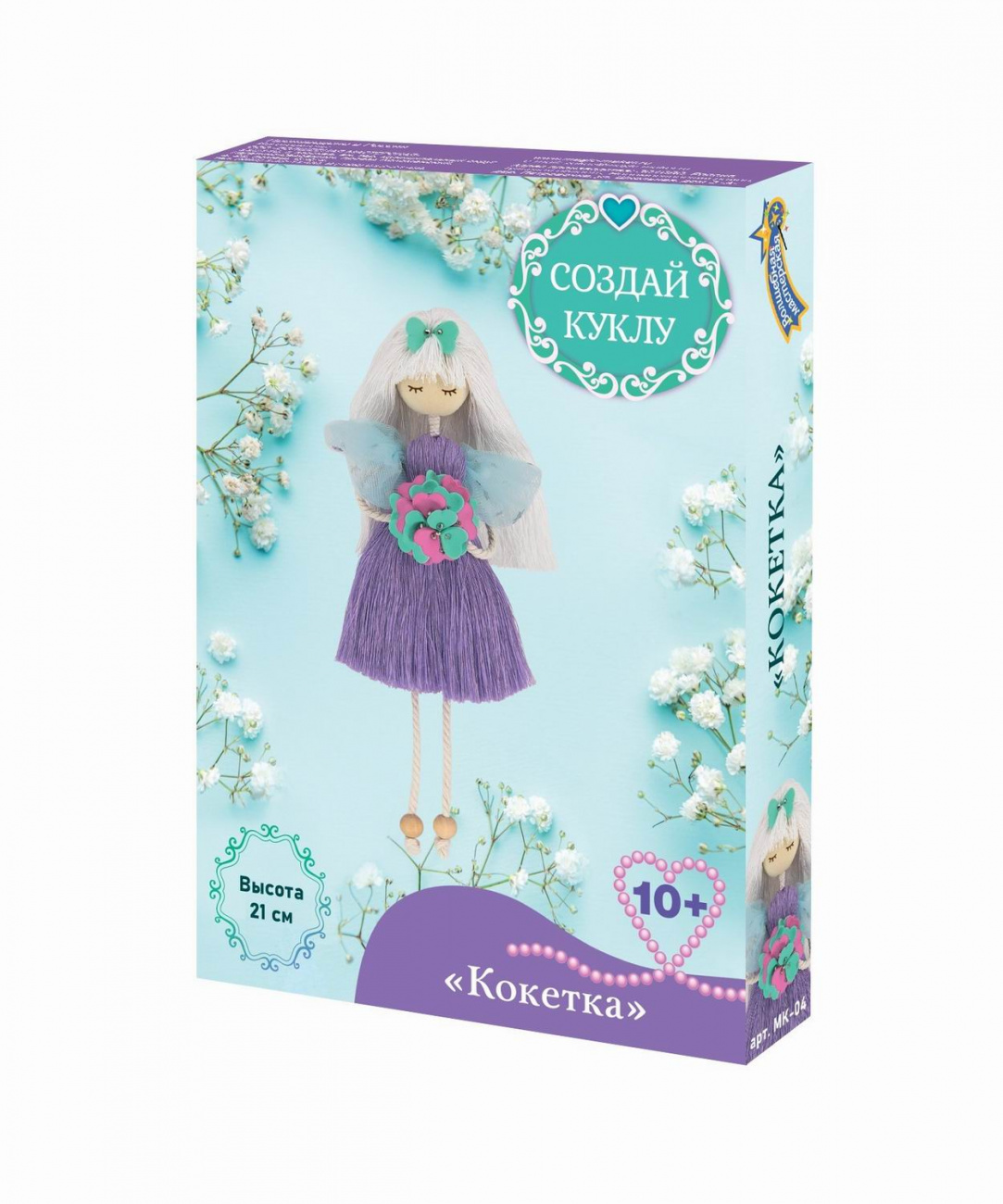 Волшебная мастерская Набор создай куклу Кокетка МК-04