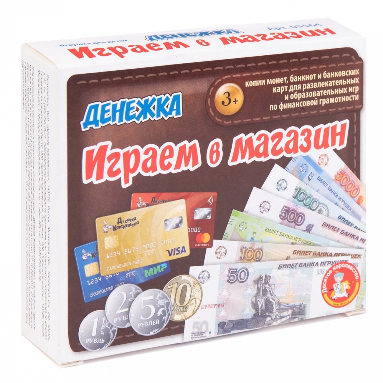Настольная игра "Играем в магазин. Денежка" Десятое Королевство 03564