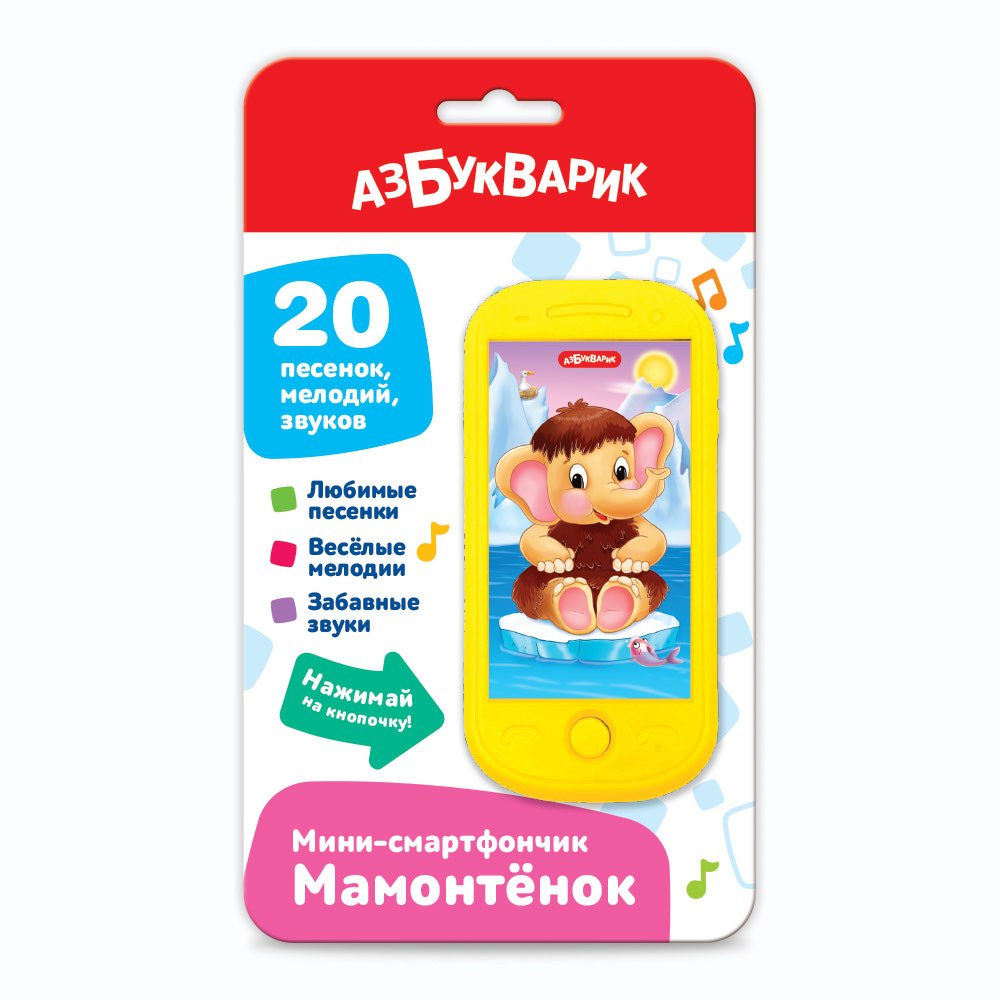 Музыкальная игрушка Азбукварик Мини-смартфончик Мамонтёнок 4630027294685