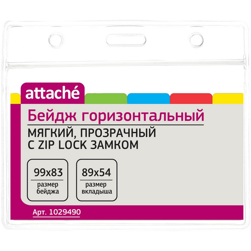 Бейдж Attache горизонтальный, мягкий, прозрачный, 99х83T-037H, 10 шт 1029490