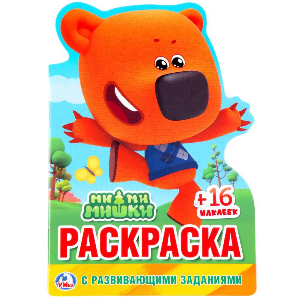 "Мимимишки" обучающая раскраска с вырубкой и наклейками Умка 978-5-506-02461-3