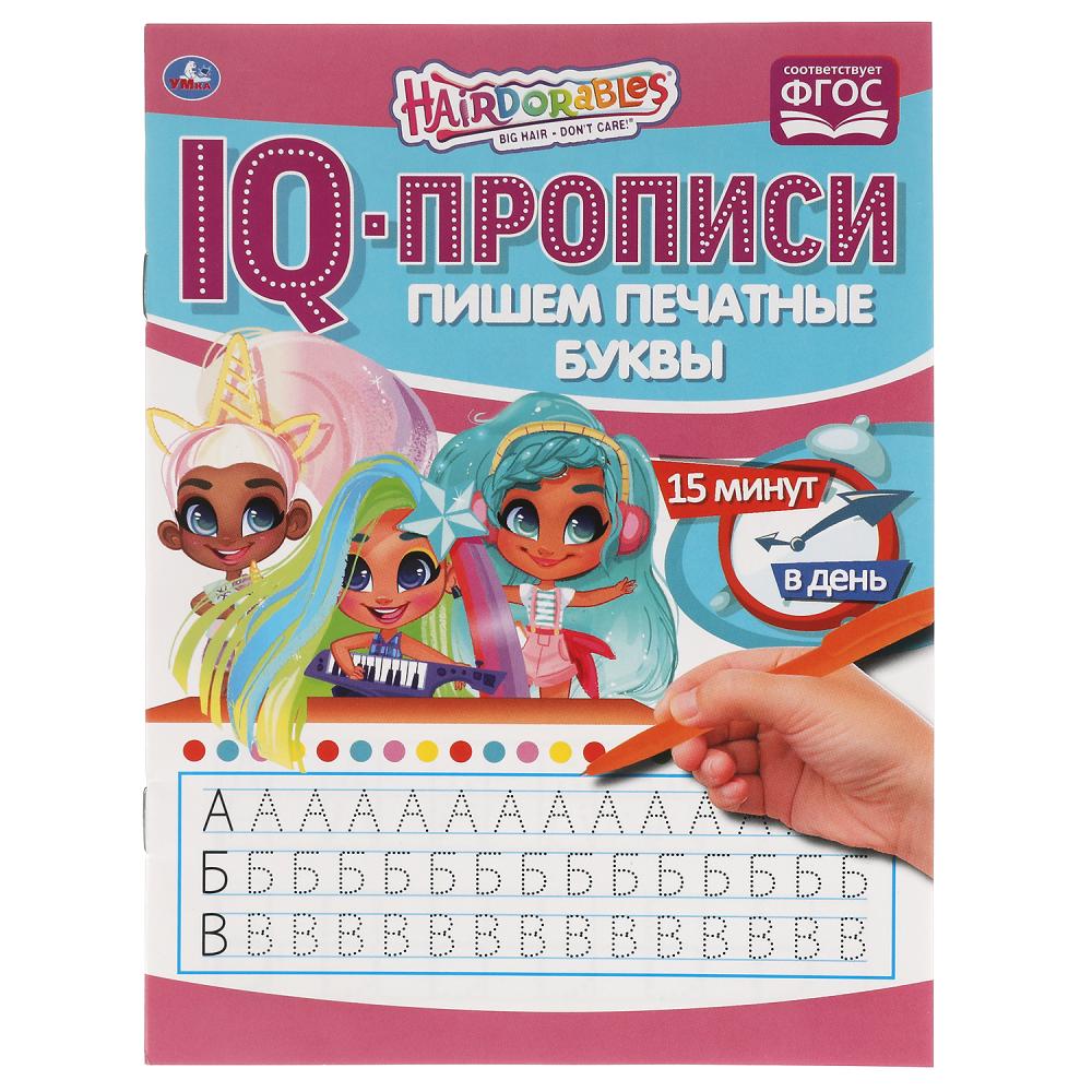 Прописи IQ Пишем печатные буквы. Хеардорабль УМка 978-5-506-06483-1