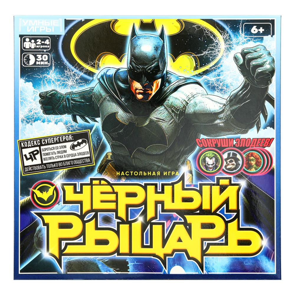 Настольная игра-ходилка "Черный рыцарь" для детей Умные игры 4630395015776