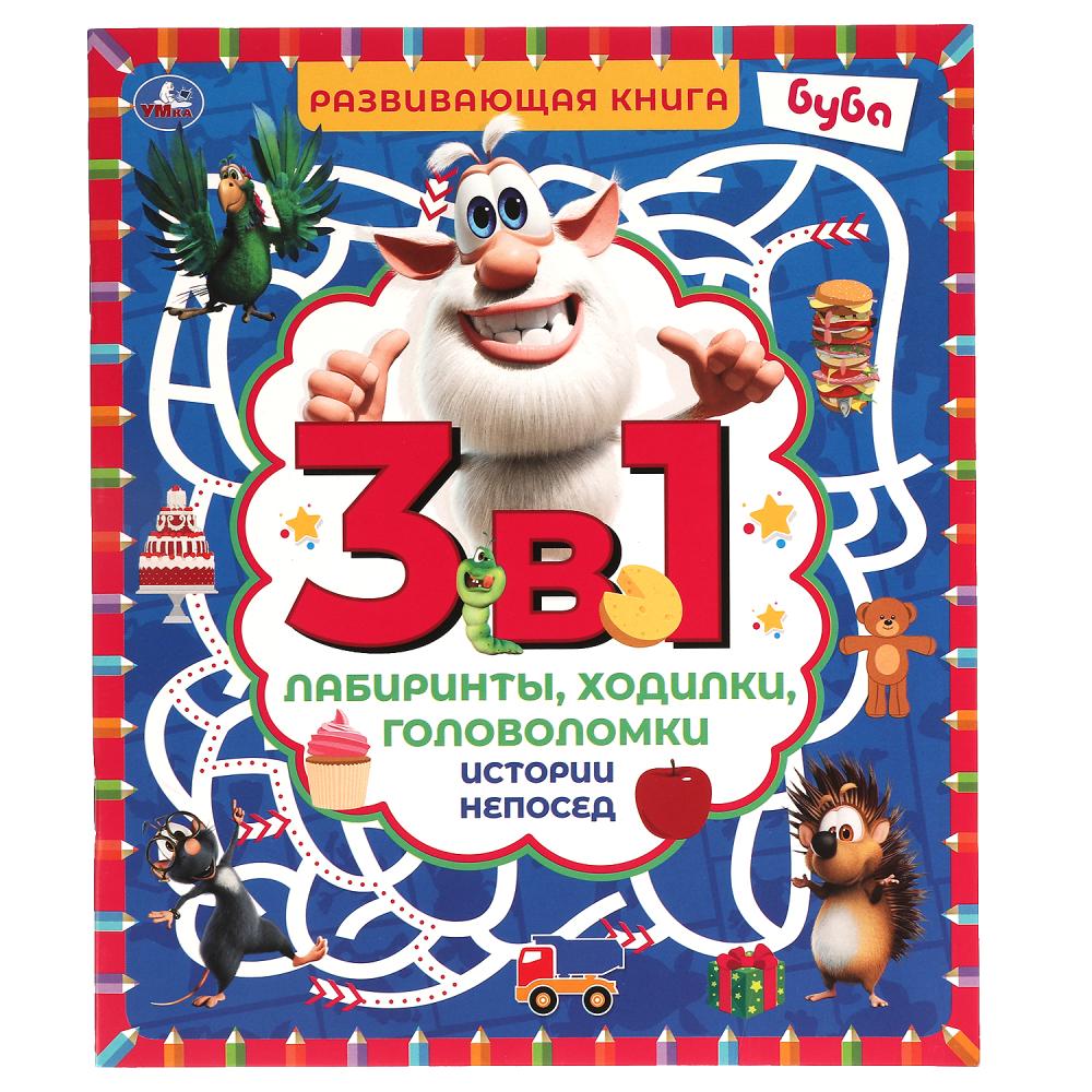 Активити Истории непосед. Развивающая книга 3 в 1. Буба УМка 978-5-506-05867-0