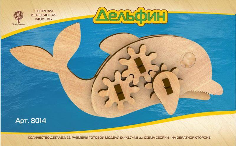 Модель деревянная сборная с шестерёнками "Дельфин" Чудо-Дерево 8014