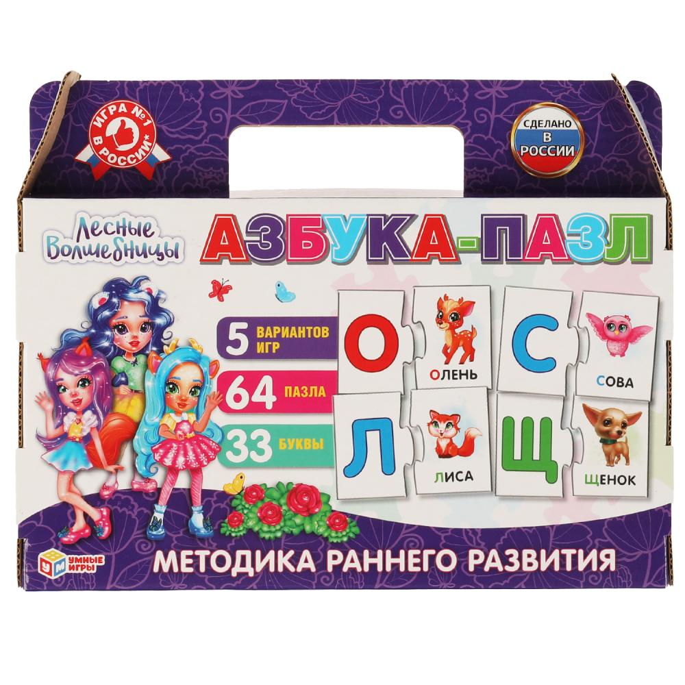 Азбука-пазл Лесные волшебницы, чемоданчик-сумочка с пазлами Умные игры 4680107928054