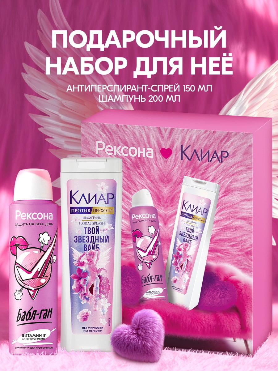 Подарочный набор Рексона п/перхоти 4605922039693