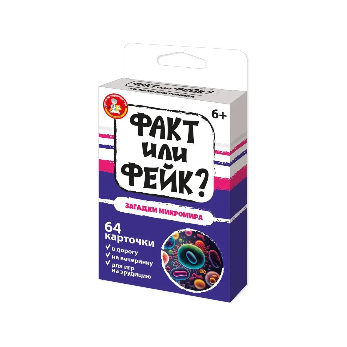 Десятое королевство Игра настольная Факт или фейк? Загадки микромира 05413ДК