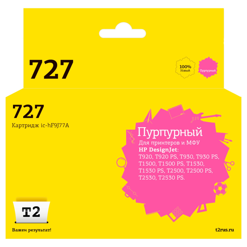 Картридж струйный T2 № 727 IC-HF9J77A пур.для HP Designjet T920/T2500 1895464