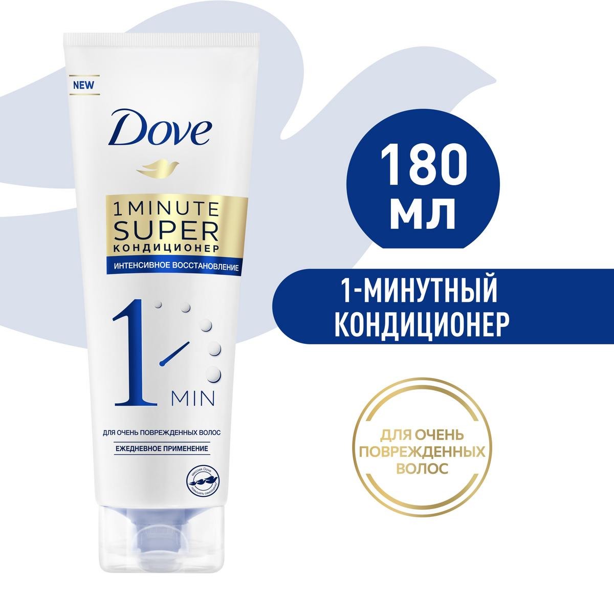 Кондиционер для Волос Dove 1 Минутный интенс Восстановлен Магнит 180мл 8851932389761