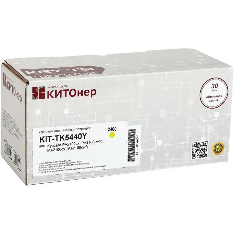 Тонер-картридж КИТОнер KIT-TK5440Y жел. для Kyocera PA2100cx/MA2100cfx KITO 1988078