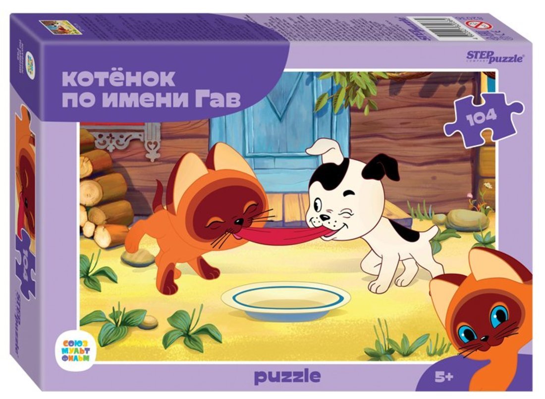 Пазлы 104 Котёнок по имени Гав Степ пазл (Step) 82036
