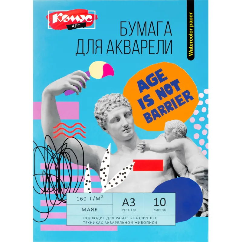 Бумага для акварели Комус Арт Студия А3 10л. 160  г/м2, в папке 1858534