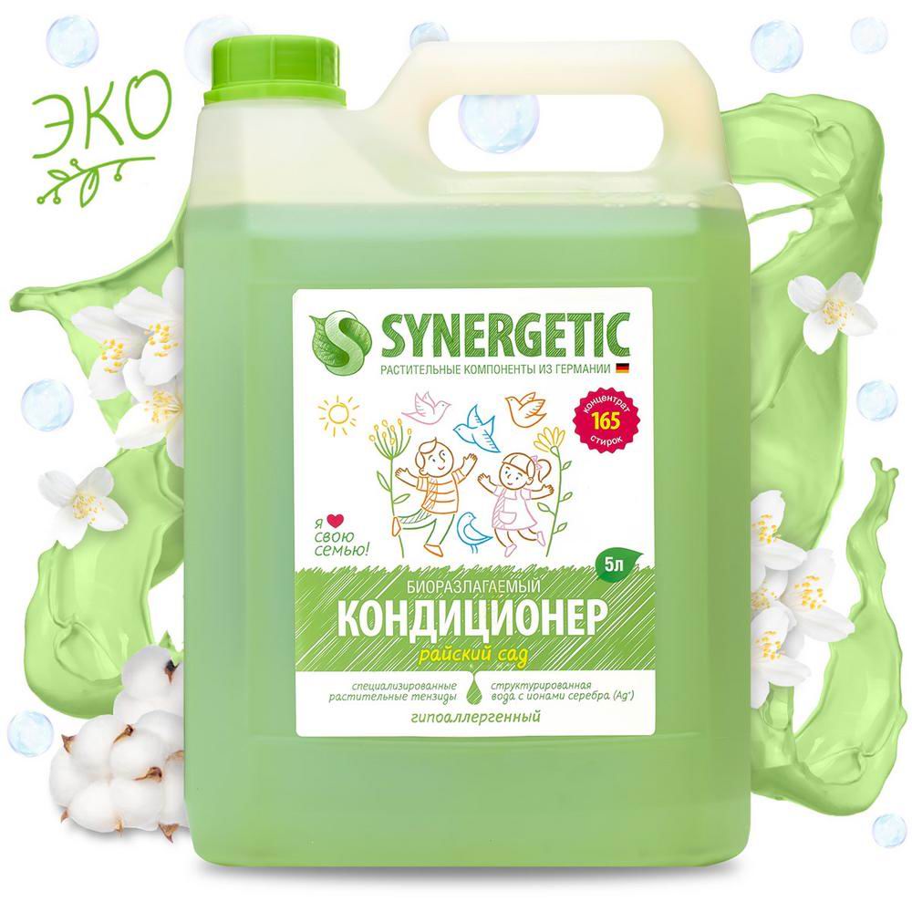 Кондиционер для белья Synergetic Райский сад 5л 4623722341259