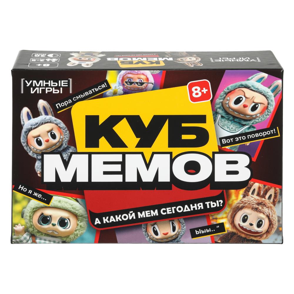 Карточная игра Куб Мемов. Лабубу Умные игры 4630395060592