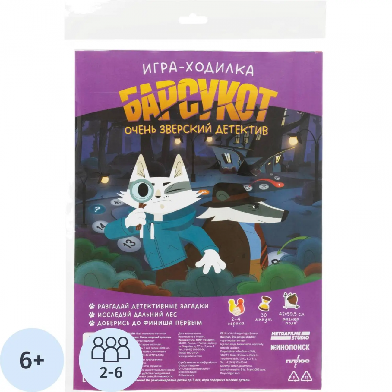 Настольная игра ходилка с фишкам.Барсукот.Очень зверский детектив 59,5х42см Геодом 2354444 4650348232548