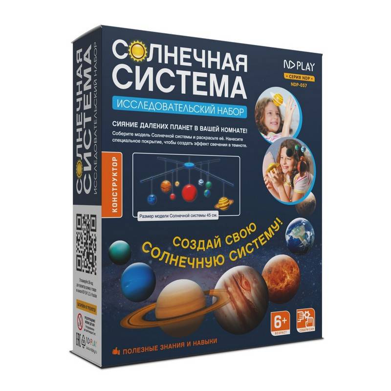 Конструктор Солнечная система подвесной арт.277381 NDP-057 NDPlay 1018888