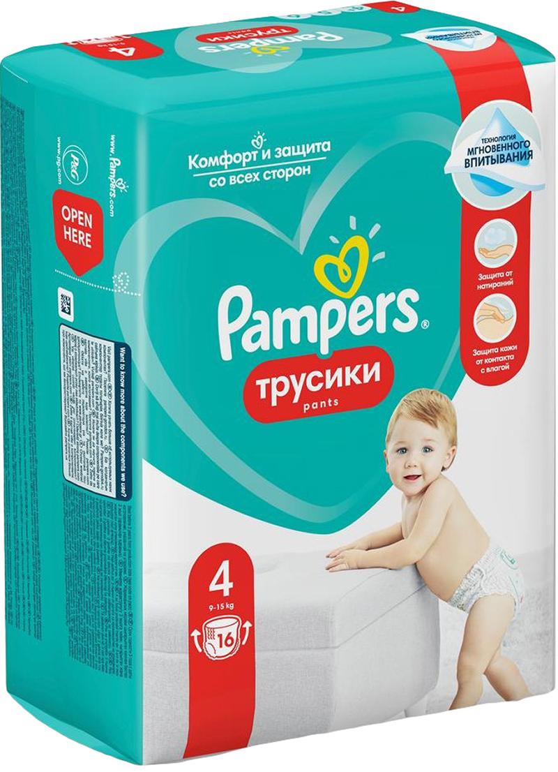Подгузники -трусики PAMPERS Pants Maxi (9-15 кг) Микро 16 шт/уп 1502094 0001211163